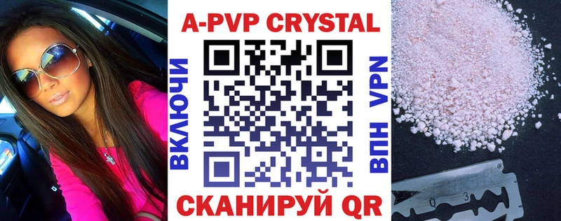 Альфа ПВП кристаллы  где можно купить   Пыталово 
