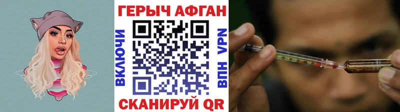 Героин хмурый  Пыталово 