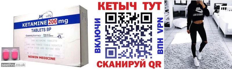 Кетамин ketamine  Пыталово 