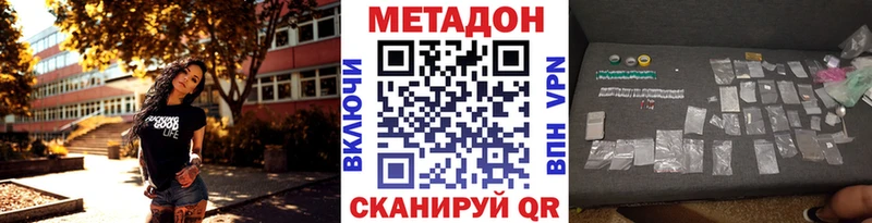 МЕТАДОН methadone  дарк нет телеграм  Пыталово 