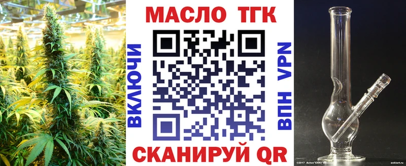 где купить наркотик  Пыталово  ТГК вейп 